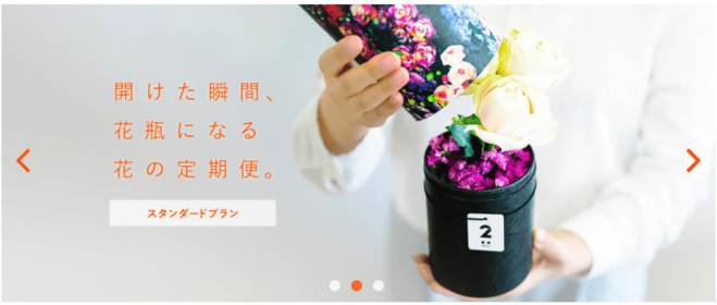 ライフルフラワー