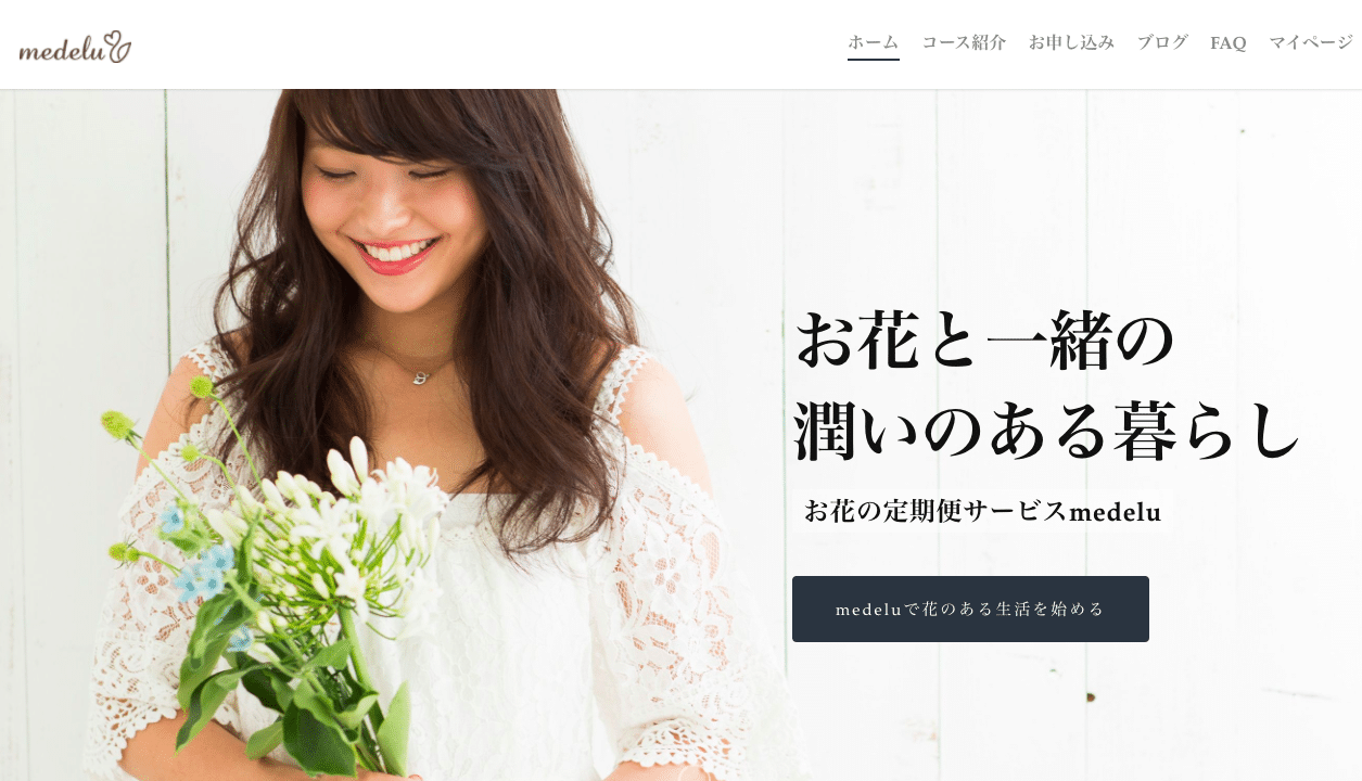 定期便medelu
