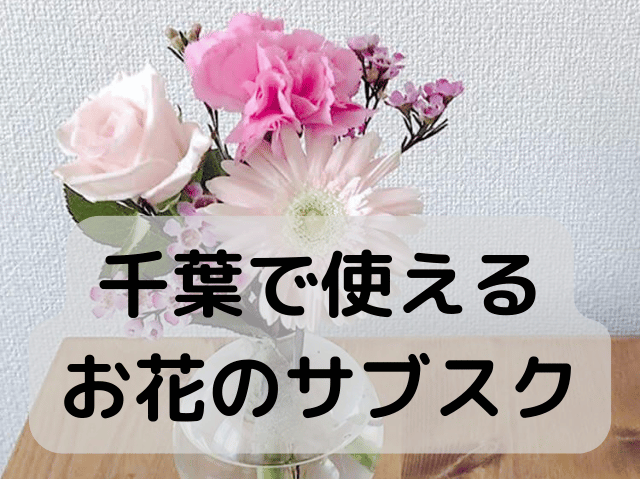 chiba