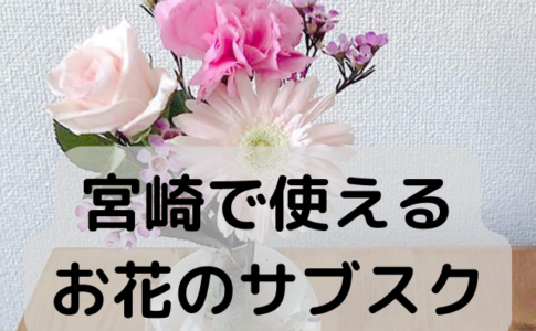 miyazaki