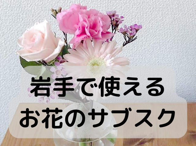 iwate