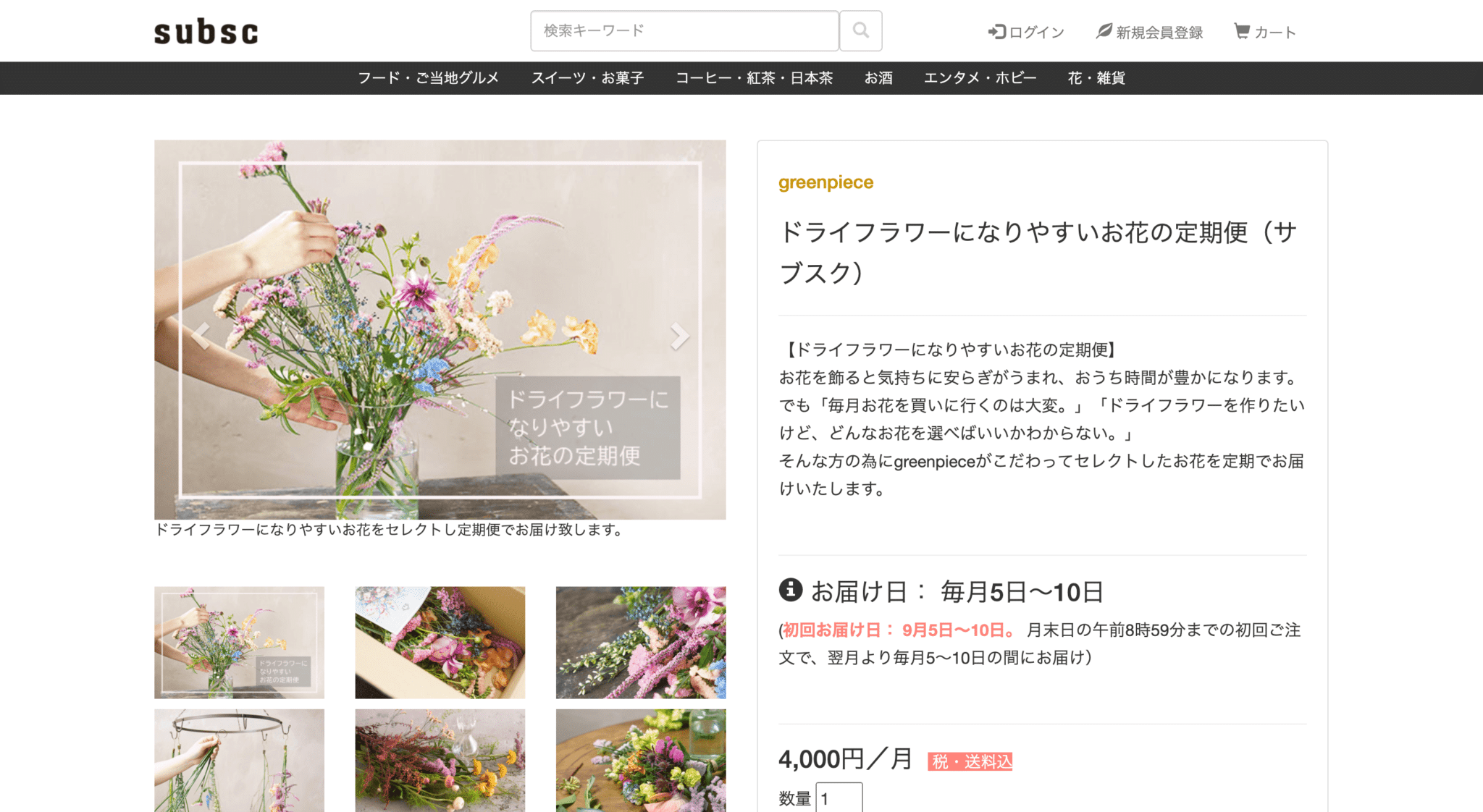 greenpiece