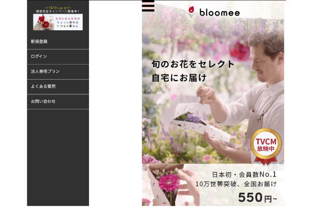 マイページへログイン