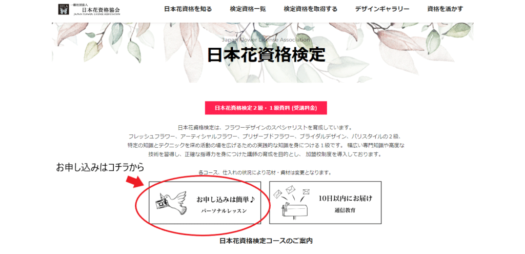 ステップ2：2級のレッスンを受ける