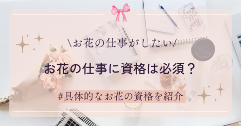 仕事-資格