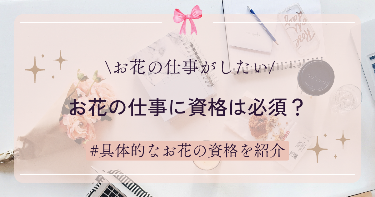 仕事-資格