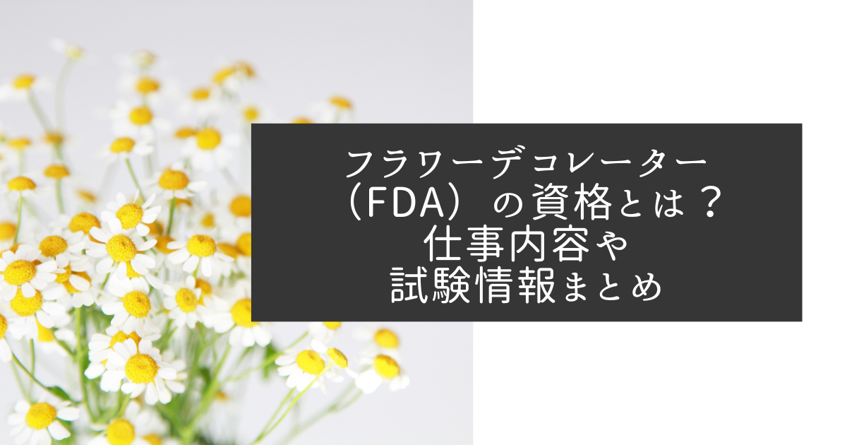FDA