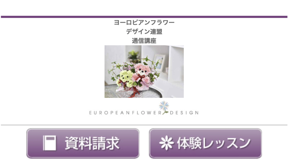 EFDインストラクター認定資格