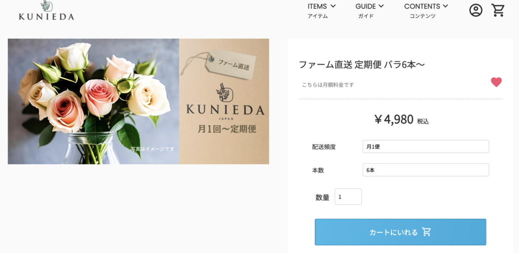 ファーム直送定期便